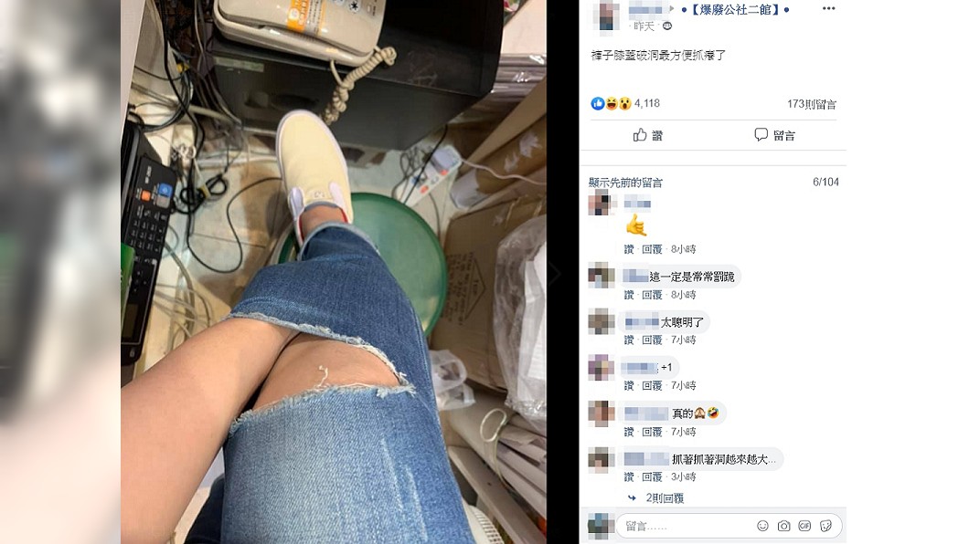 圖/翻攝自爆廢公社二館