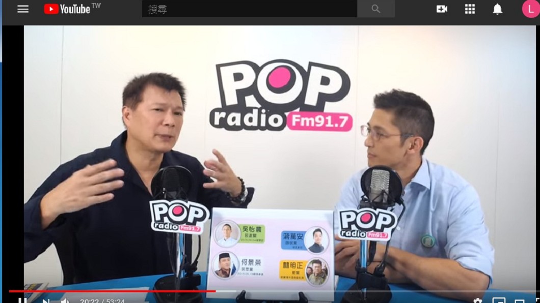 圖/翻攝917 POP Radio 官方頻道 YouTube