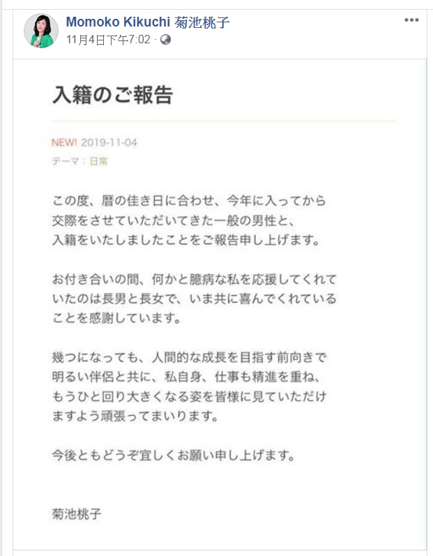 圖/翻攝自Momoko Kikuchi 菊池桃子臉書