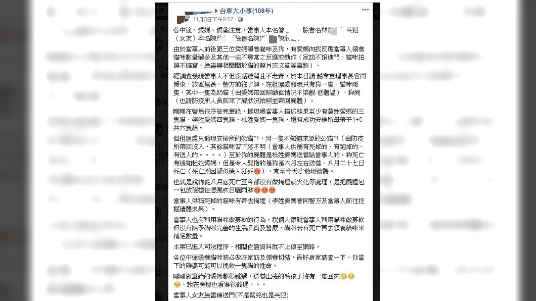 圖／翻攝臉書