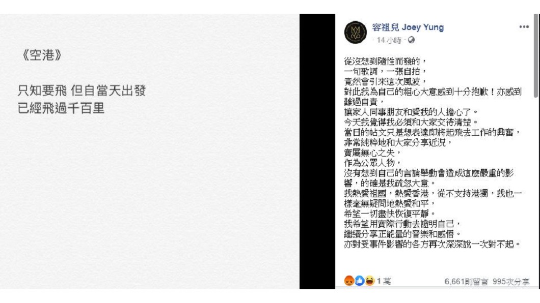 圖/翻攝自容祖兒臉書