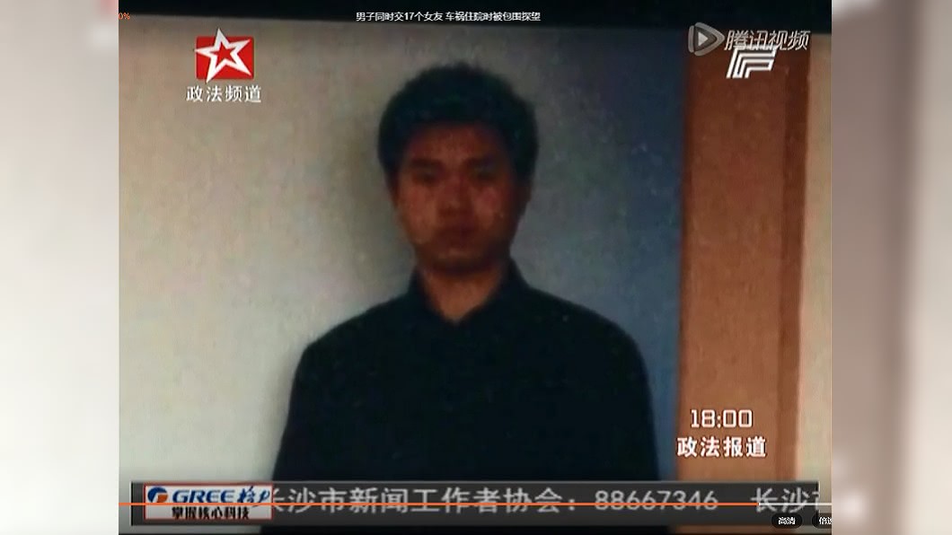 圖/翻攝騰訊視頻