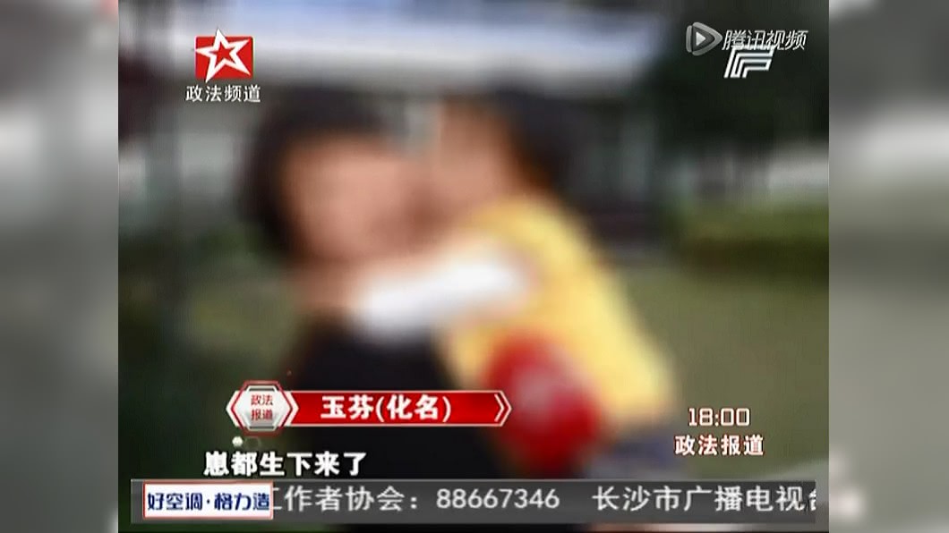 圖/翻攝騰訊視頻