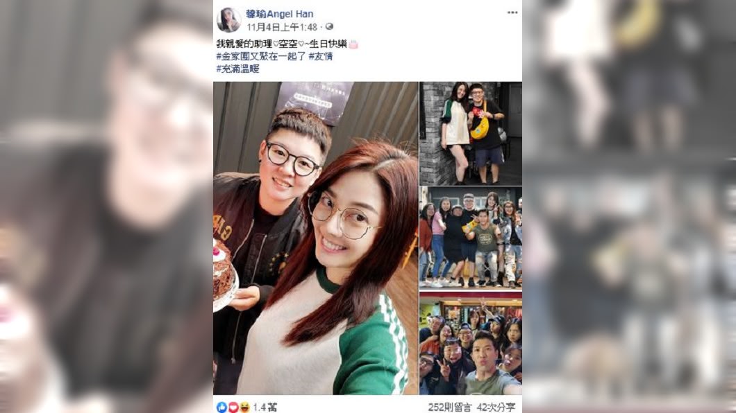 圖/翻攝自韓瑜臉書