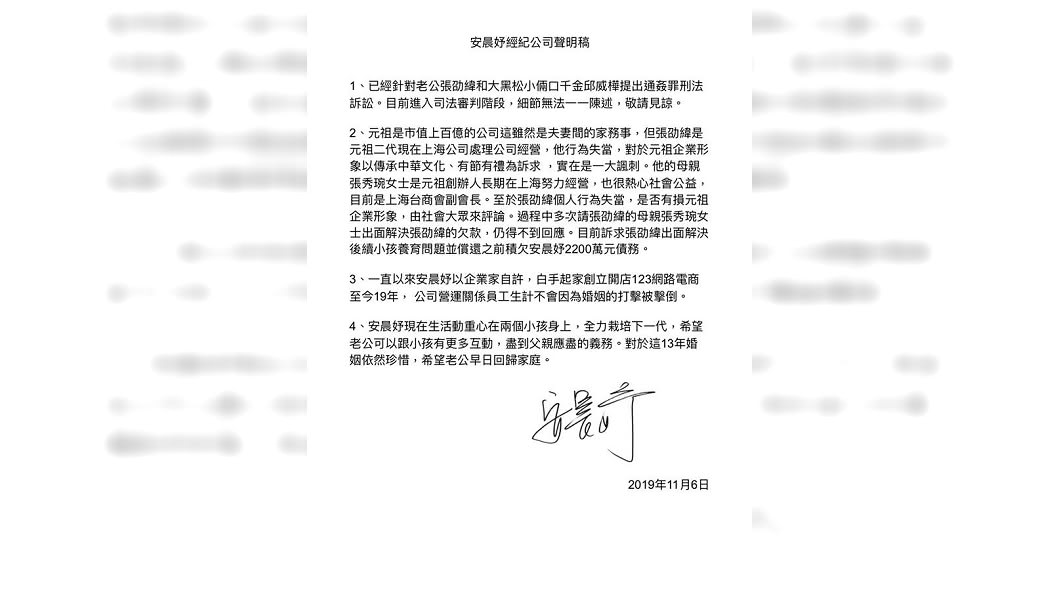 圖/翻攝自安晨妤臉書