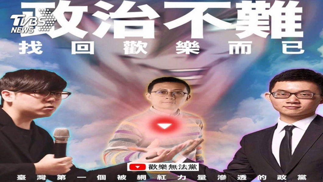 圖／TVBS