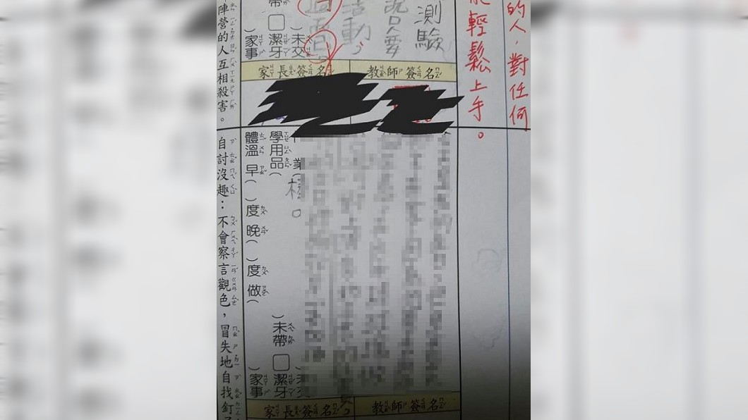 獨自過生日!男童聯絡簿吐心聲 父一看秒噴淚:我多失敗