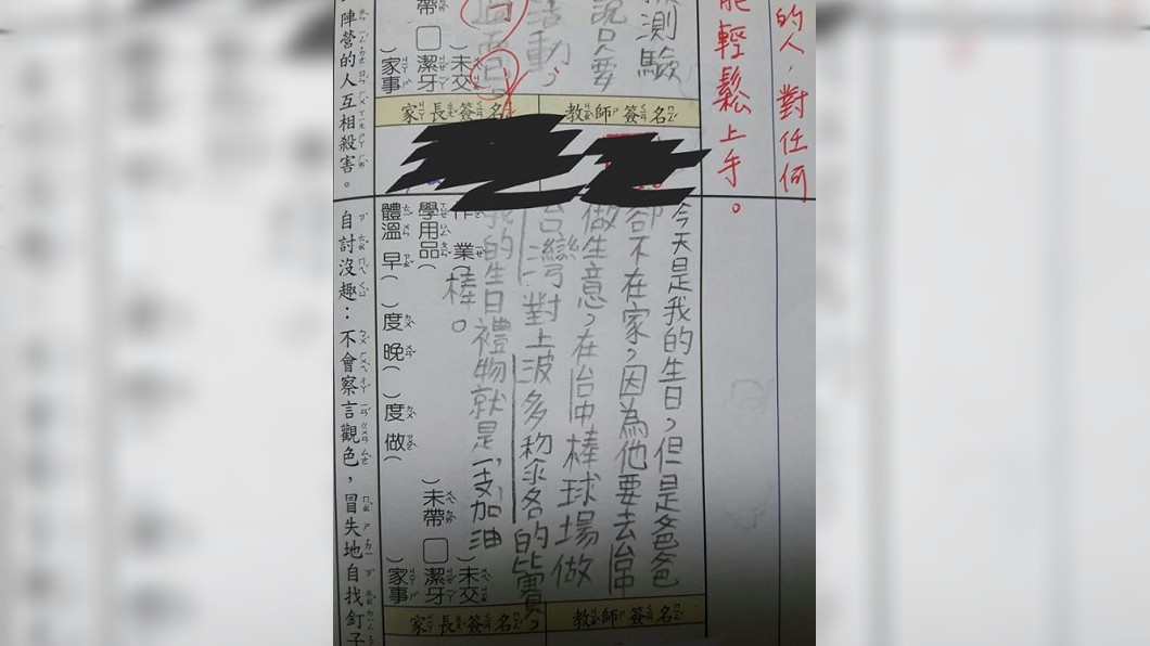 圖／翻攝自臉書社團「爆怨公社」