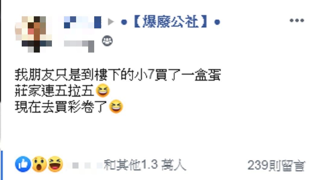 圖/翻攝自「爆廢公社」