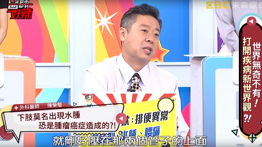 圖/翻攝自「醫師好辣」YouTube頻道