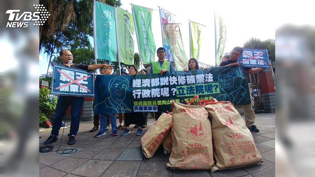 民團籲立法院速協商 完成礦業法修法