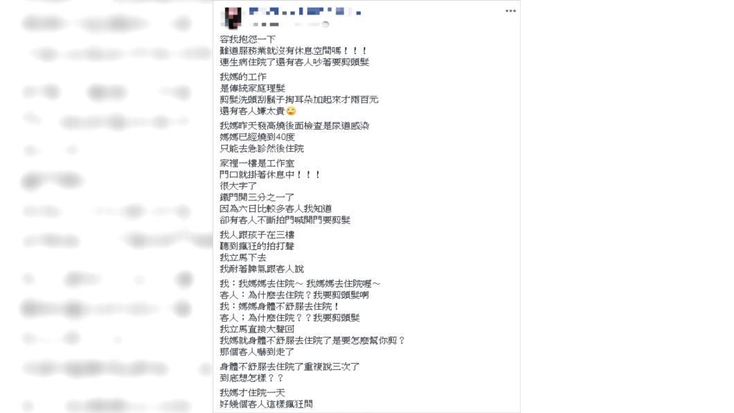 原PO無奈發文抱怨。圖/翻攝自爆怨公社