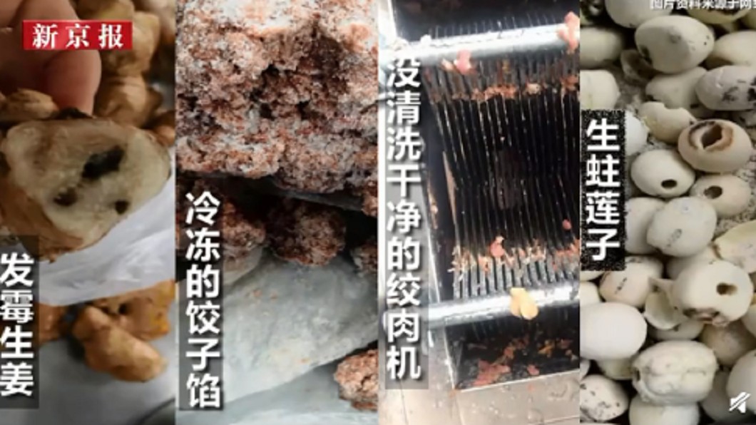 幼稚園廚房存放大量發霉食物。圖/翻攝自新京報