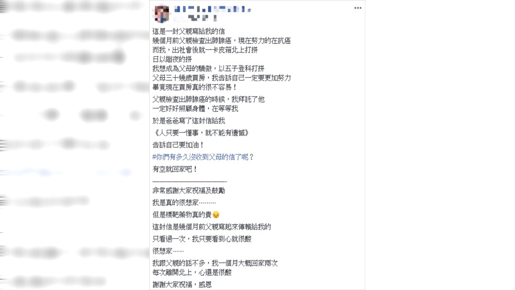 原PO自從出社會後就北上打拼。圖/翻攝自爆怨公社
