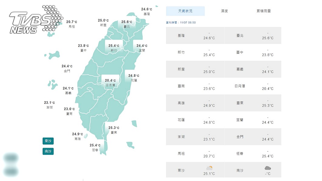 圖／中央氣象局