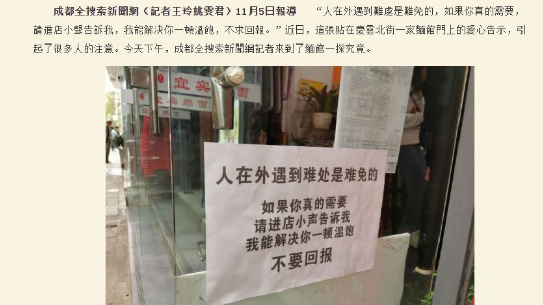 圖/翻攝自成都全搜索官網