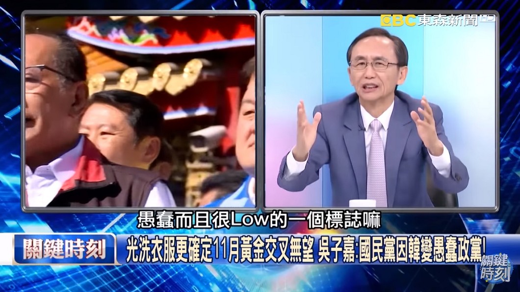 圖/翻攝自YouTube關鍵時刻頻道
