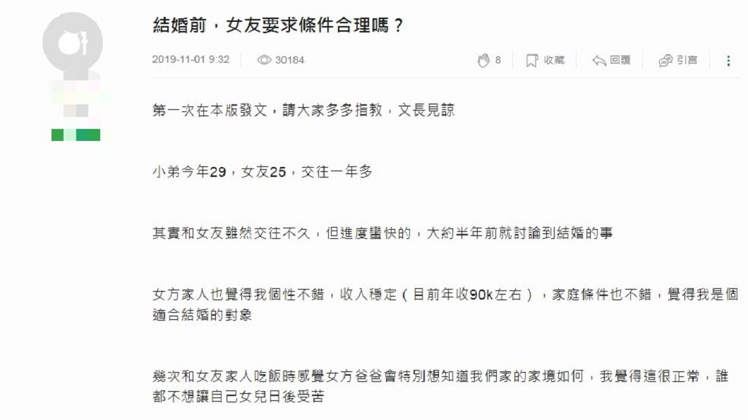 圖/翻攝mobile01