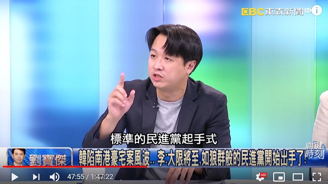 圖/翻攝自YouTube關鍵時刻頻道