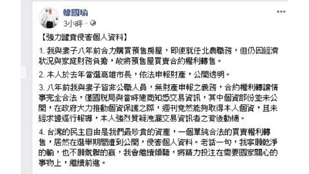 圖/翻攝自韓國瑜臉書
