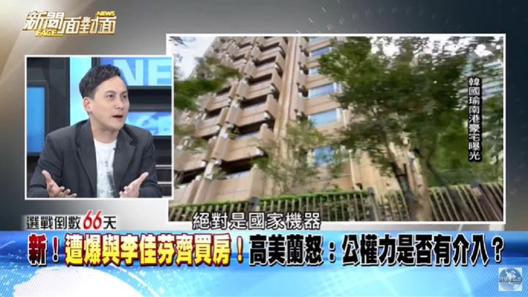 韓國瑜被爆買豪宅,發言人葉元之懷疑有國家機器介入。圖/翻攝自新聞面對面Youtube頻道