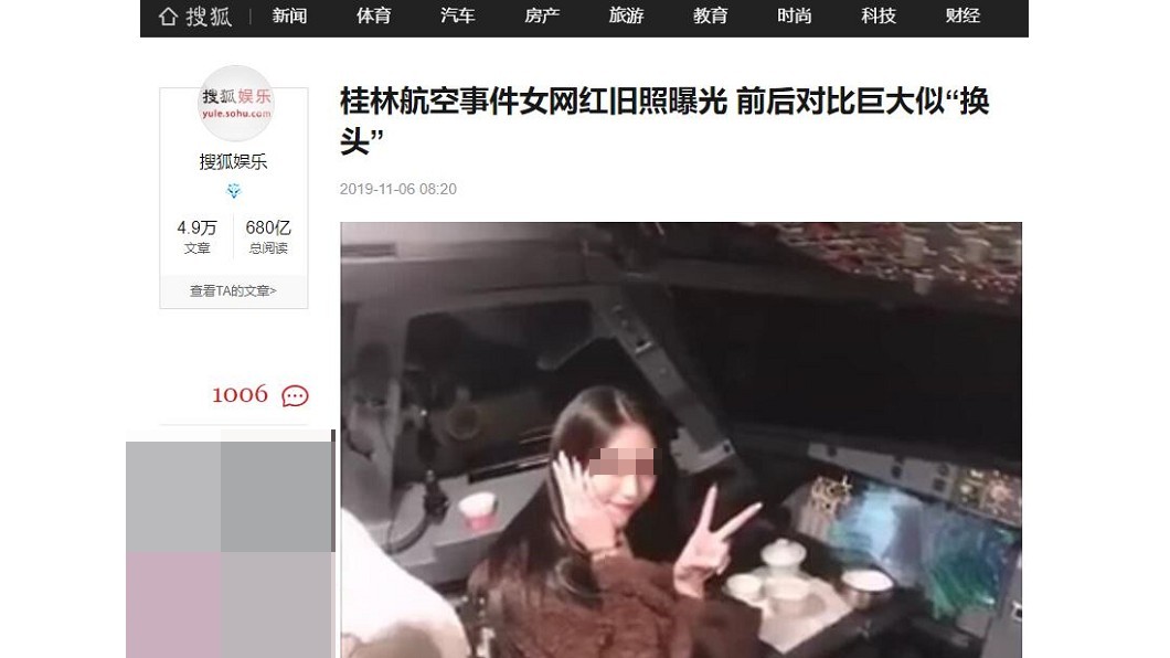 圖/翻攝自搜狐新聞網