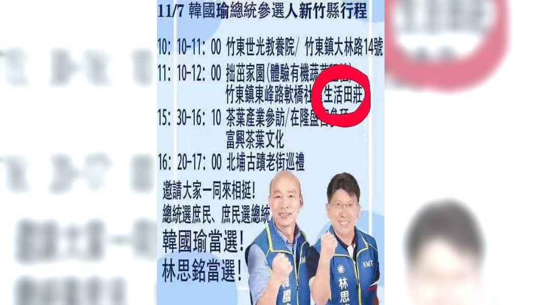 圖／翻攝自臉書