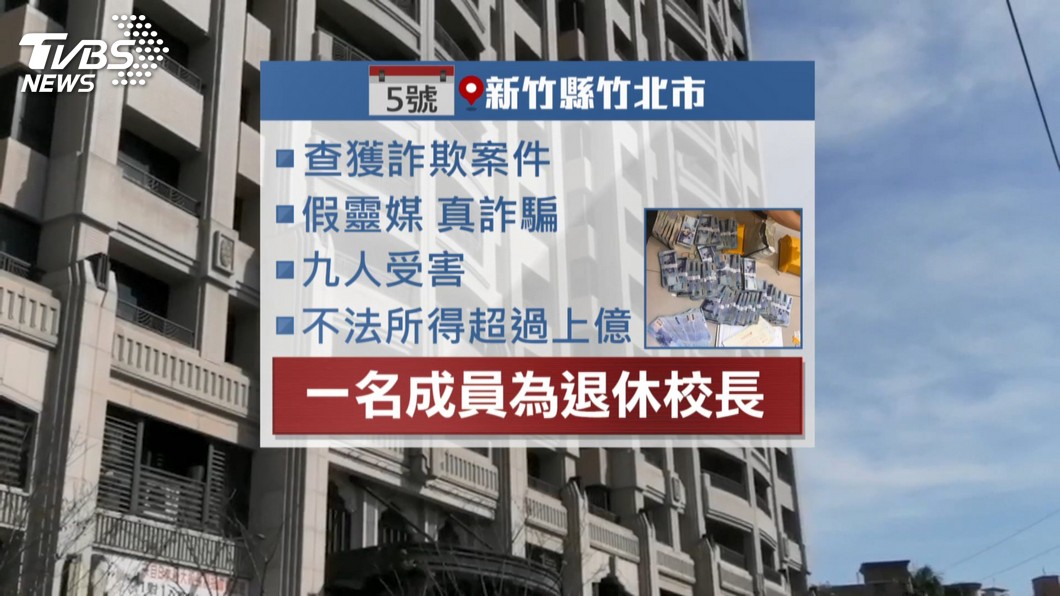 圖/TVBS