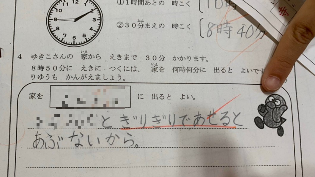 數學題答錯了 小二女理由萬人讚