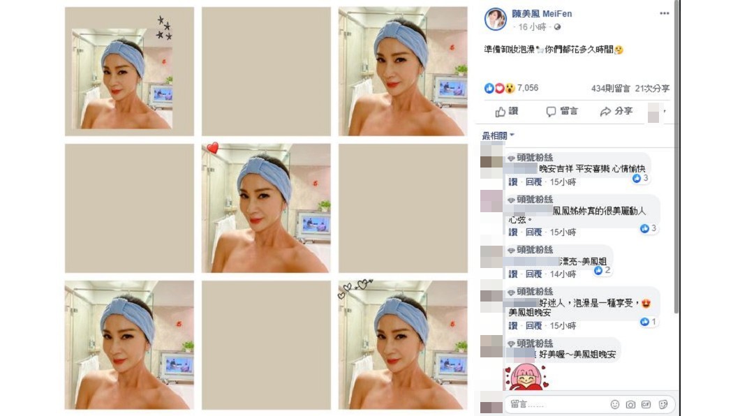 圖／翻攝自陳美鳳臉書