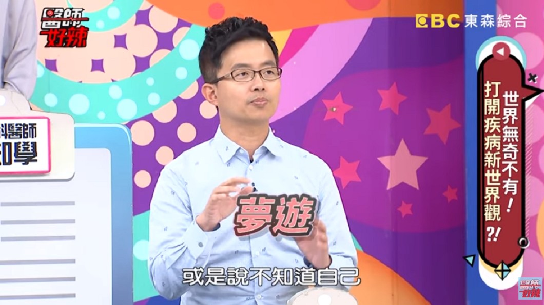 陳木榮分享學姐的親身經歷。圖／翻攝自YouTube《醫師好辣》頻道
