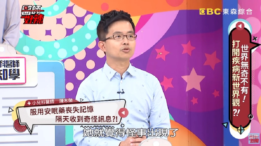 學姐服用安眠藥後不斷發生怪事。圖／翻攝自YouTube《醫師好辣》頻道