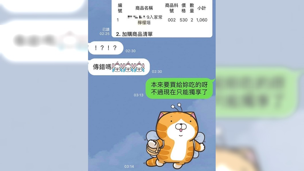 原PO傳訊息炫耀。圖/翻攝自爆廢公社