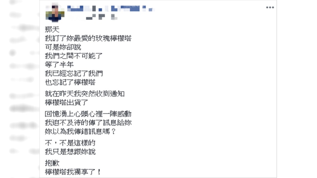 原PO獨享全部的檸檬塔。圖/翻攝自爆廢公社
