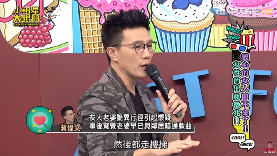 圖/翻攝自YouTube《我愛小明星大跟班》頻道