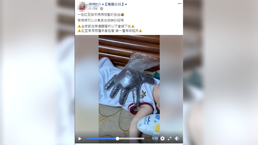圖/翻攝自爆廢公社