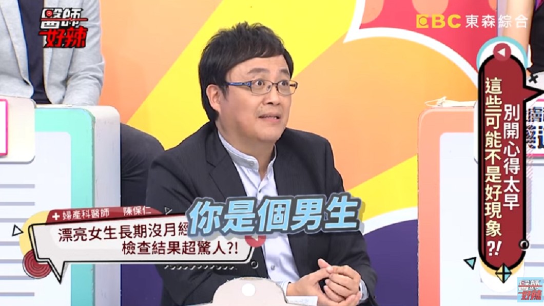 24歲女子「月經從來沒有來過」。圖/翻攝自YouTube《醫師好辣》頻道