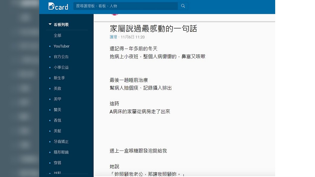 圖/翻攝自Dcard