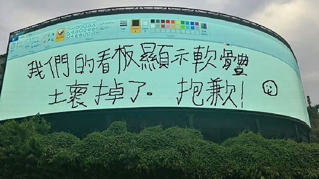 圖/翻攝爆廢公社臉書