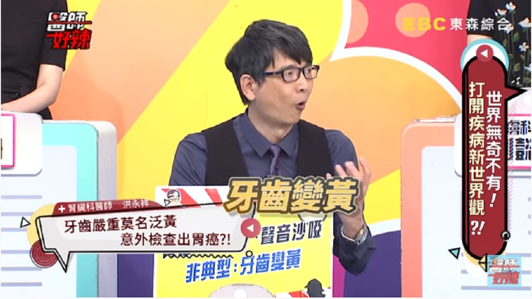病人發現自己牙齒泛黃。 圖／翻攝自 醫師好辣 YouTube頻道