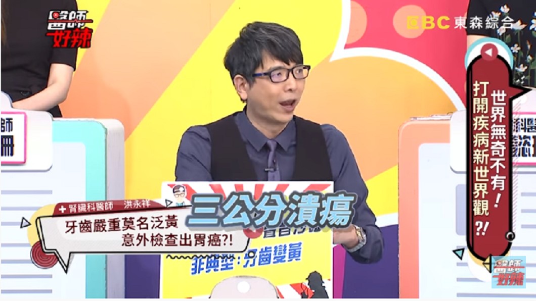 病人檢查後發現胃底部有3公分潰瘍。 圖／翻攝自 醫師好辣 YouTube頻道