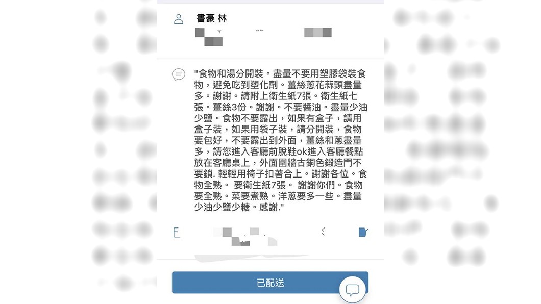 林書豪的訂單讓店家相當苦惱。 圖/翻攝自 靠北熊貓