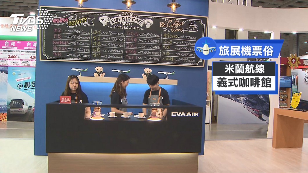 圖／TVBS
