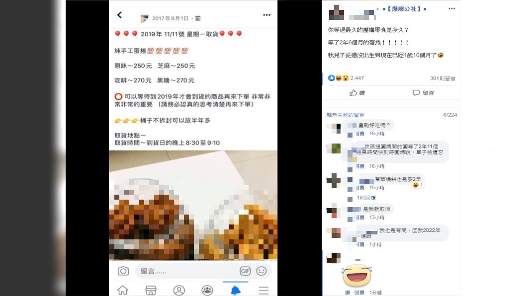 圖／翻攝自「爆廢公社」