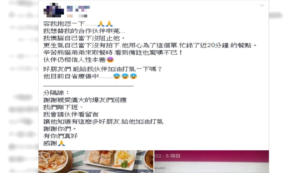 圖/翻攝自「爆怨公社」