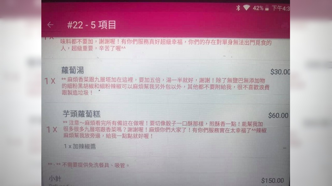 圖/翻攝自「爆怨公社」