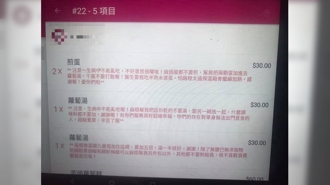 奧客叫外送「備註落落長」 店家忙20分鐘仍吞負評