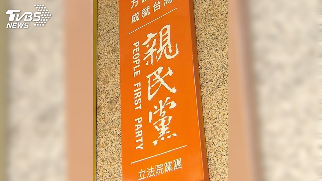 親民黨公布2020區域立委　全台提名7人