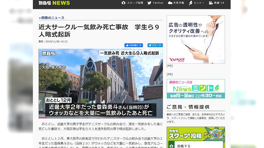 圖/翻攝自MBS News官網