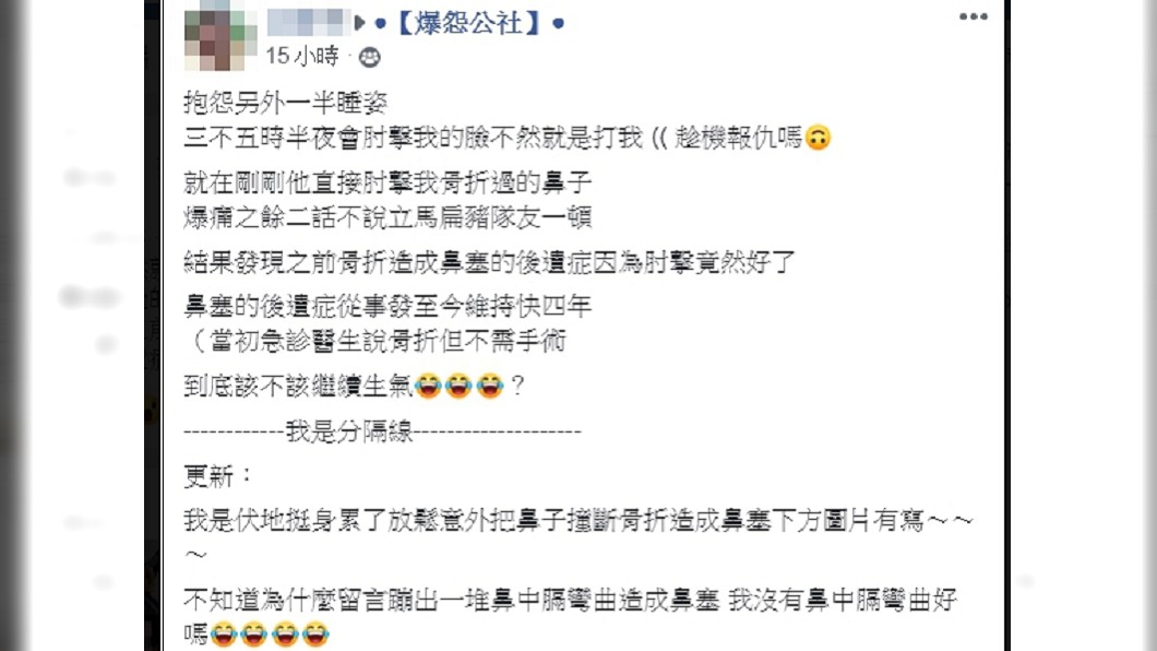 圖/翻攝自爆怨公社